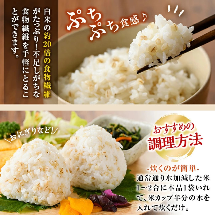 a630 《訳あり・数量限定》姶良市産はだか麦35g×105袋(合計約3.6kg超え)【竹之内穀類産業】姶良市 国産 麦ごはん用はだか麦