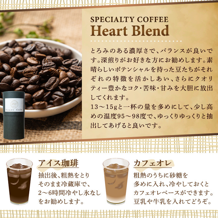 a682-02 自家焙煎SPECIALTY COFFEE＆焼酎珈琲豆SAKURAJIMA HEART(計395g)《粉》【ハートカフェ】  姶良市 自家焙煎 焙煎 コーヒー豆 粉 ドリップ バッグ セット
