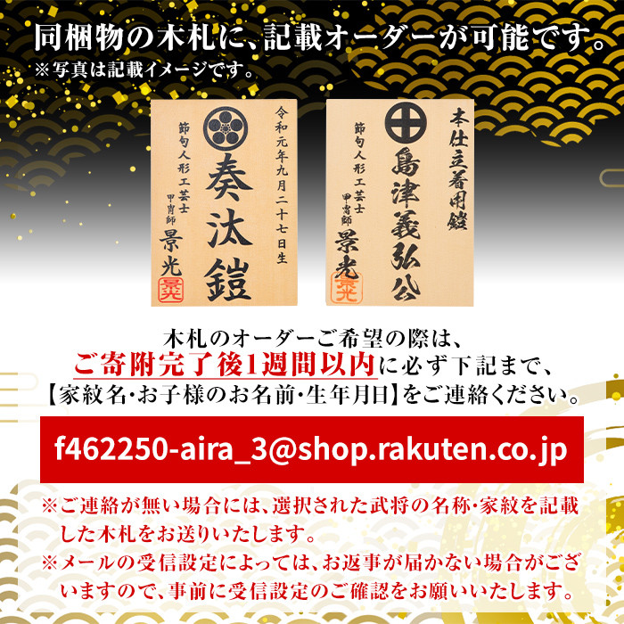 a724-05 職人が心を込めて手作りした武将イメージ創作着用鎧＜織田信長公＞【剣画堂】 姶良市 国産 鎧 甲冑 兜 武将 七五三 伝統工芸品 真田幸村 武田信玄 徳川家康 織田信長 井伊直政 島津義弘