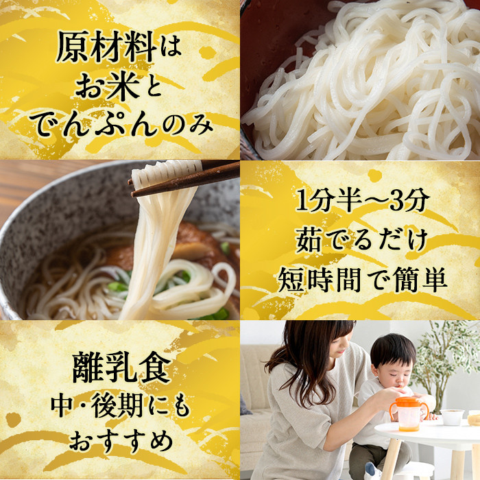 a740 おこめん中太麺(100g×12食)【本村農園】 姶良市 麺 中太麺 グルテンフリー ヘルシー 米粉麺 ヒノヒカリ 新食感 離乳食 小分け パック セット 常温 常温保存