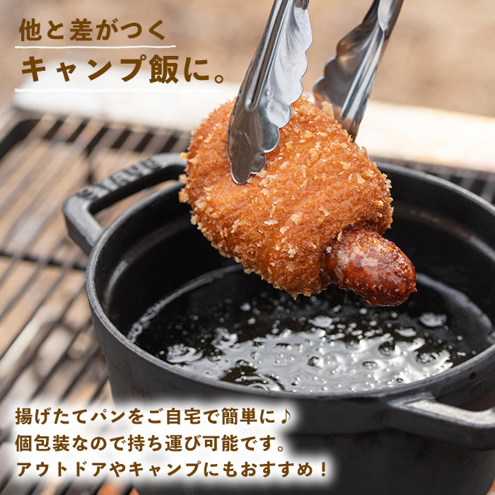 a754 地元で人気のベーカリーの冷凍ウインナーパン(計18個・2個入り9袋)【BAKERY chata】 姶良市 パン 冷凍パン 惣菜パン 個包装 おやつ 冷凍 アウトドア