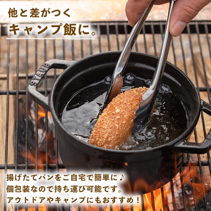 a755 地元で人気のベーカリーの冷凍カレーパン(計18個・2個入り9袋)【BAKERY chata】 姶良市 パン 冷凍パン 惣菜パン 個包装 おやつ 冷凍 アウトドア