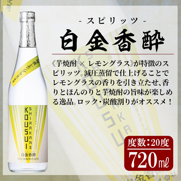 a763 芋焼酎リキュール＆スピリッツセット(各720ml・計3本)【南国リカー】 姶良市 酒 芋焼酎 焼酎 梅酒 炭酸割 リキュール レモン 檸檬 スピリッツ 飲み比べ セット