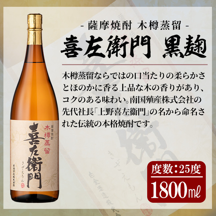a765 白金酒造おすすめ6本セット 大(各1800ml)【南国リカー】 姶良市 酒 焼酎 本格芋焼酎 本格焼酎 芋焼酎 梅酒 リキュール スピリッツ 飲み比べ セット