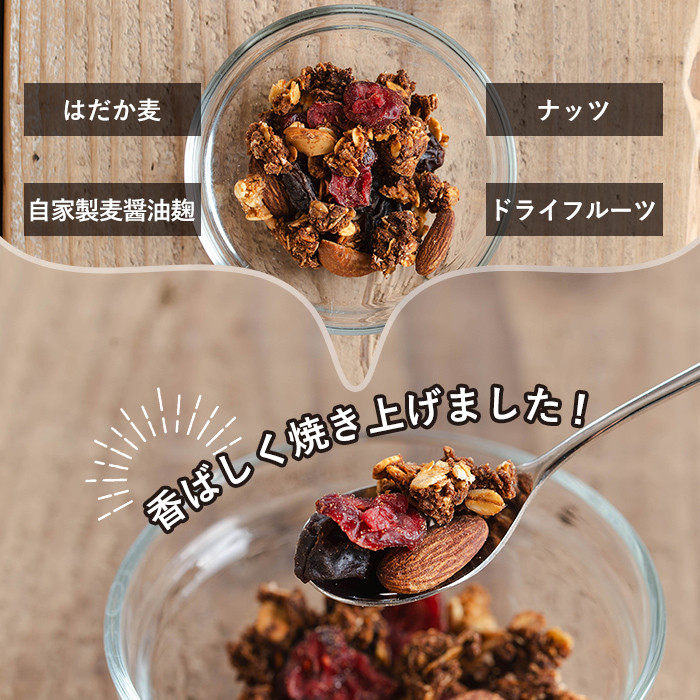 a818 ＜姶良市産はだか麦使用！＞あい裸麦のグラノーラ(計5個) 【あいらぼ】姶良市 シリアル オートミール 麦グラ 朝食 おやつ 食品 グルメ 国産 ドライフルーツ ミックス クランベリー レーズン ナッツ グラノラ