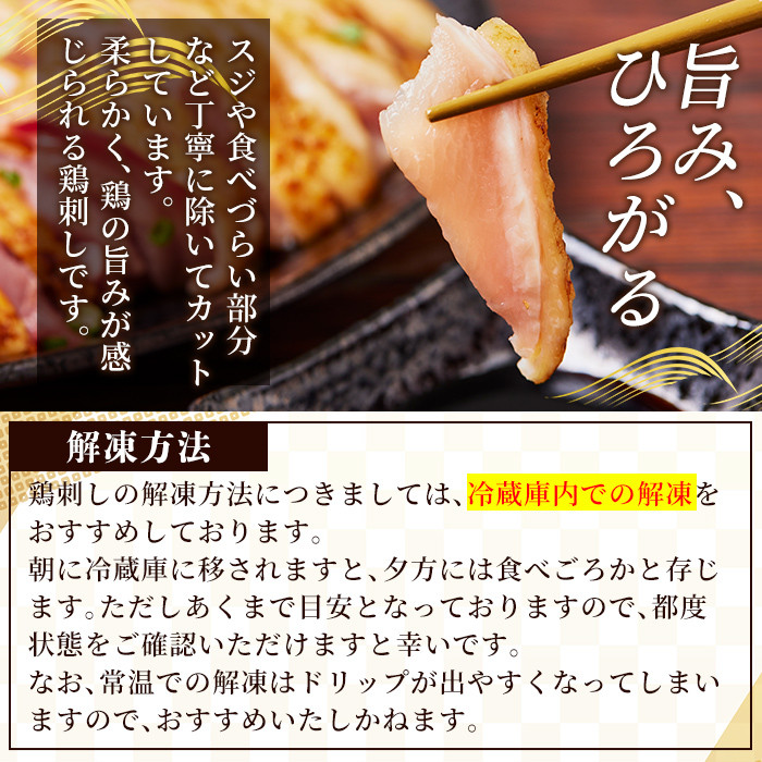 a832 ＜2026年7月中に発送予定＞鹿児島の郷土料理 鶏刺し約1.1kg(モモ肉・ムネ肉混合約220g×5P)さしみしょうゆ付き鳥刺し【中村鶏肉店】姶良市 国産 鹿児島県産 鶏肉 鶏 とり 鳥刺し 刺身 醤油付き 小分け 冷凍 おつまみ おかず 鳥刺 期間限定