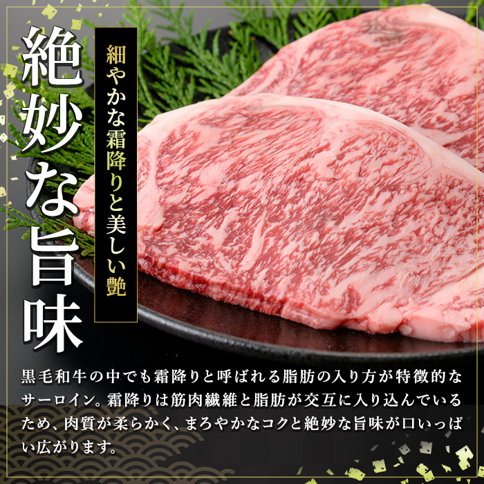 a853-B ＜期間限定！合挽ハンバーグ付＞≪A5等級≫鹿児島県産黒毛和牛サーロイン2枚入り(2P計720g) 【水迫畜産】姶良市 国産 牛肉 サーロインステーキ ステーキ ステーキ肉 和牛