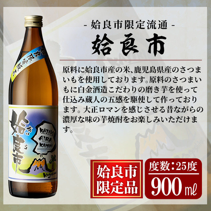 a913 鹿児島本格芋焼酎飲み比べ！喜左衛門＆鹿児島限定焼酎6本セット(900ml×3本・720ml×3本)「喜左衛門黒麹、姶良市、喜左衛門白麹、大楠、山田の凱旋門、すっぽん麦」【南国リカー】酒 焼酎 本格芋焼酎 本格焼酎 芋焼酎 木樽蒸留 鹿児島限定 姶良市限定