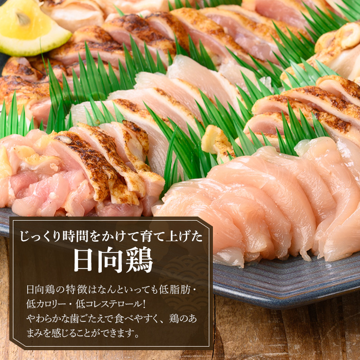 a926-A とり刺し250g(250g×1P)【とり亭牧野】姶良市 国産 鳥刺し 鶏刺し 鶏肉 とり 刺身 小分け 真空パック 冷凍 おつまみ おかず