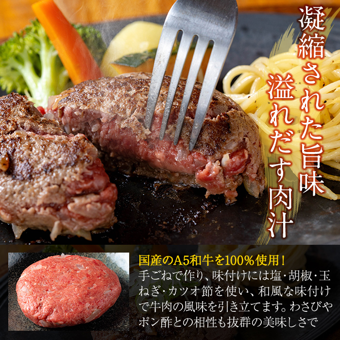 a940 生食感ハンバーグ！やまさきの焼肉A5ランク極ハンバーグ150g×6袋(合計900g)【やまさき】国産 肉 牛 牛肉 総菜 冷凍ハンバーグ おかず 簡単 冷凍 個包装 小分け 一人暮らし 牛100%