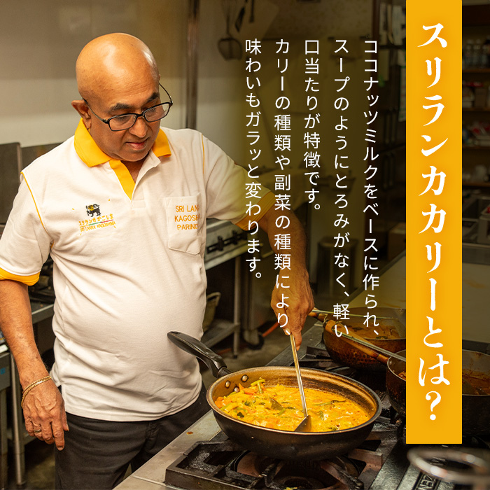 a942-B 《中辛》アショカリーチキン4食セット(250g×4個)【スリランカかごしま】姶良市 レトルト レトルトカレー スパイスカレー スパイス スパイシー 温めるだけ 簡単 常温