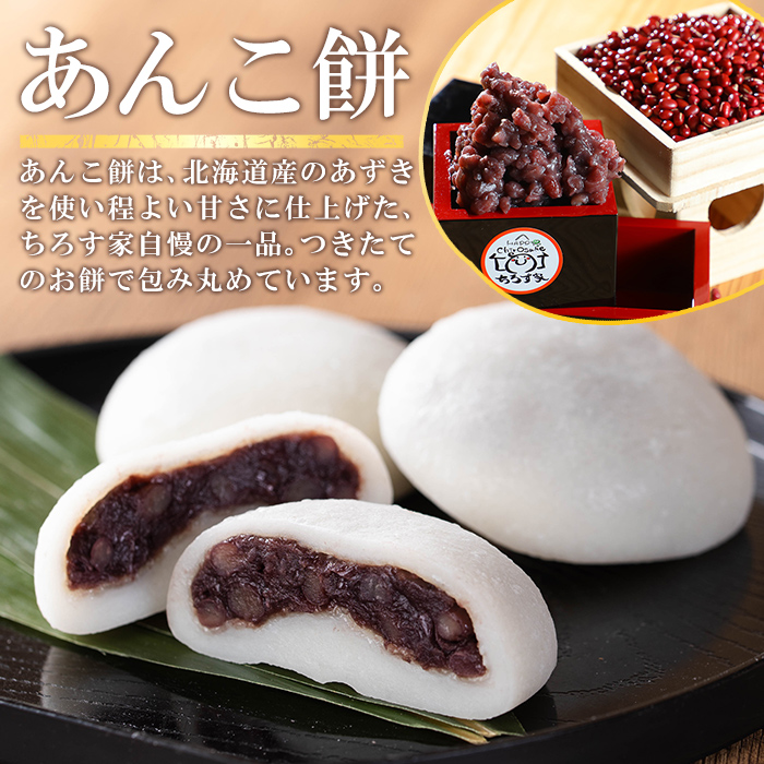 a949-A あんこ餅(100g×20個) 【ちろす家】姶良市 おもち 餡子 丸餅 つきたて 和菓子 真空パック 冷凍