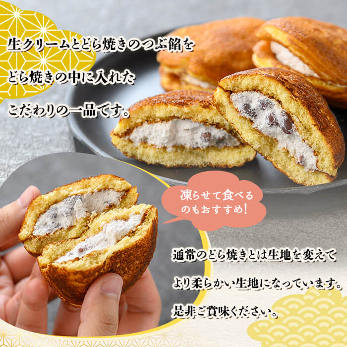 a962 生ドラ(15個)【御菓子司 あじ福】姶良市 生どら 生どら焼 ドラ焼き どら焼き どらやき 和菓子 お菓子 スイーツ おやつ 和スイーツ 冷凍