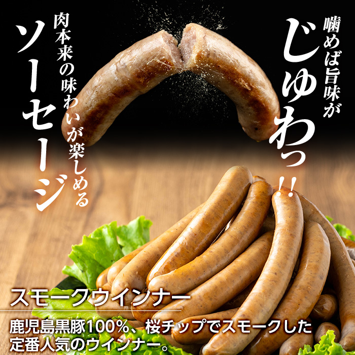 a965-F 《訳アリ》鹿児島黒豚「短鼻豚」無添加スモークウィンナー3kg(500g×6P)【鹿児島ますや】 国産 鹿児島黒豚 豚肉 無添加 ウィンナー ソーセージ ウインナーソーセージ