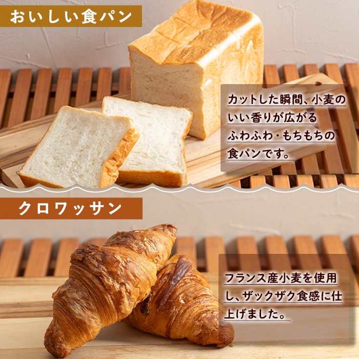 a986 パンの詰め合わせ(4種・合計5個)【Bakery Panto】姶良市 パン 冷凍パン 食パン クロワッサン 栗 カンパーニュ バケット 冷凍 セット