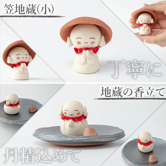 a988 笠地蔵(小)と地蔵の香立てとミニブーケのセット(計3点)【サン・ヴィレッジ姶良】姶良市 お地蔵様 置物 セット インテリア 雑貨 手作り ハンドメイド プリザーブドフラワー 花器 フラワーベース