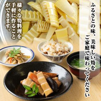 a530 《先行予約受付中！2025年6月以降順次発送予定》数量限定！黄金北山筍(小)250g×6本合計約1.5kg【北山校区コミュニティ協議会】姶良市 国産 たけのこ タケノコ 小分け 瓶詰め 水煮 野菜