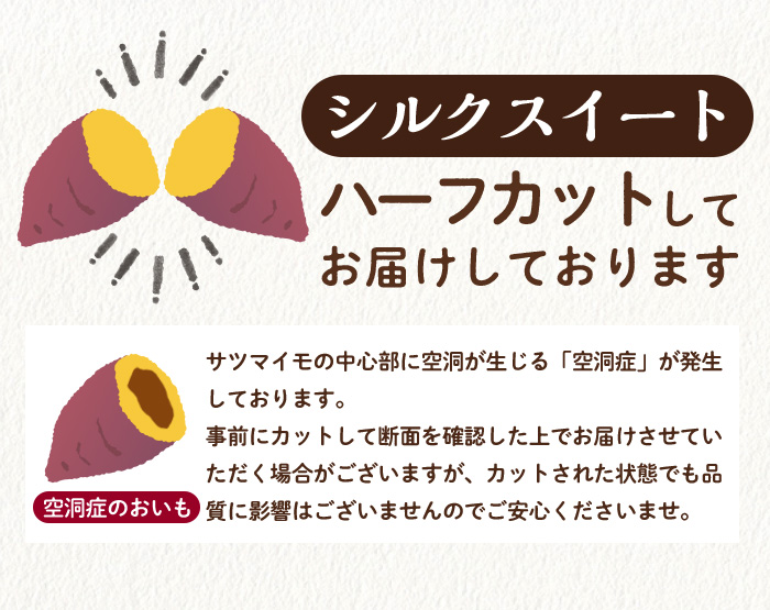 a0001-S3 冷凍焼き芋！畑の金貨・やきいも(シルクスイート3kg)【甘いも販売所】