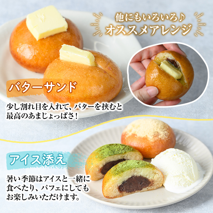 a1019 《3種のトッピング付》冷凍揚げまんじゅう(合計24個)【堂免堂】姶良市 和菓子 まんじゅう 饅頭 加治木饅頭 酒まんじゅう 手づくり お菓子 おやつ スイーツ デザート お茶請け お茶菓子 郷土菓子 食べ比べ 簡単調理 冷凍