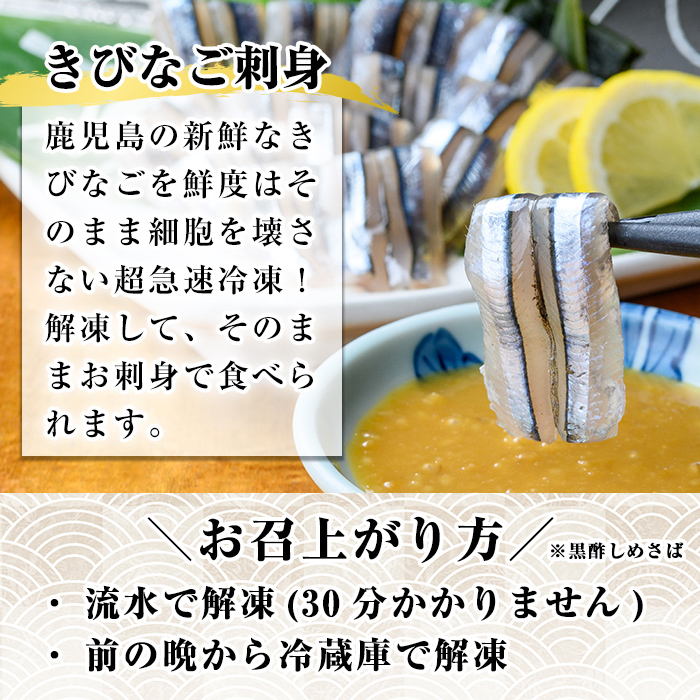 a1040 海鮮七海の玉手箱！黒酢しめ鯖(1枚×1P)・あご味噌(200g×1P)・キビナゴ刺身(15尾入り×2P)詰め合わせセット【海鮮七海】姶良市 しめさば しめ鯖 サバ さば あご肉 豚あご肉 惣菜 味付け肉 キビナゴ きびなご 刺身 セット 詰合せ 冷凍 簡単 おかず おつまみ