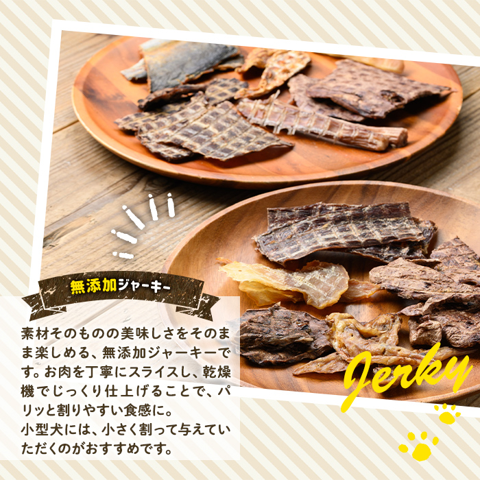 a1051-A ＜保存料・着色料 不使用＞愛犬用無添加 牛ふわふわジャーキー2袋(1袋50g・合計100g)【Nフードサービス】姶良市 牛 ジャーキー 犬 ドッグ ペット フード エサ おやつ ごはん 間食 ご褒美 ペット関係