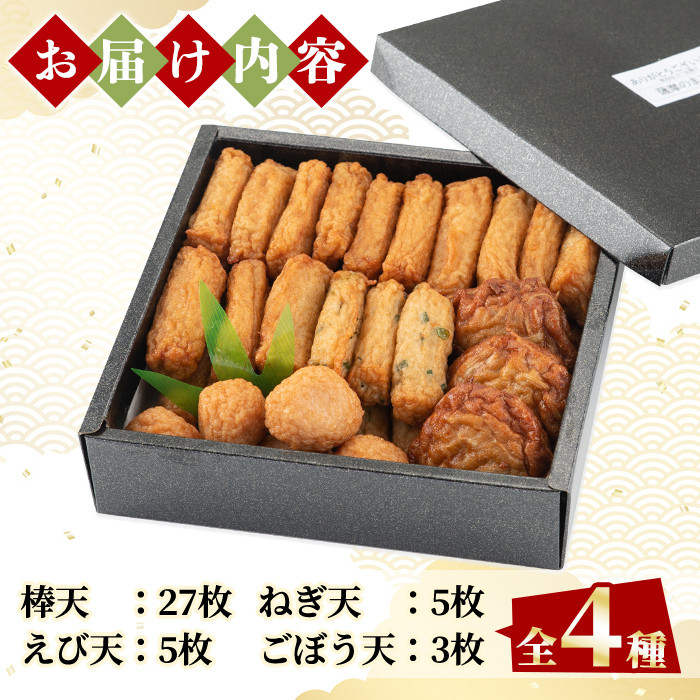 a132-02 ＜土日祝着分＞特上さつま揚げ極み40枚(4種類)【薩摩のまごころ】姶良市 さつまあげ 薩摩揚げ 惣菜 おかず ギフト 贈答用