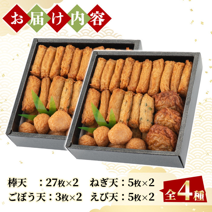 a281-02 ＜土日祝着分＞特上さつま揚げ極み合計80枚(4種40枚)×2箱【薩摩のまごころ】姶良市 さつまあげ 薩摩揚げ 惣菜 おかず ギフト 贈答用