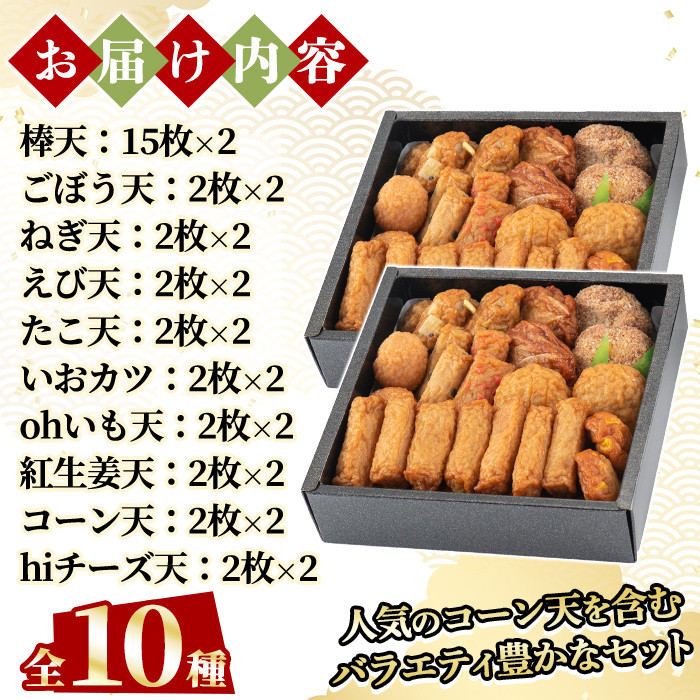 a282-01 ＜平日着分＞特上さつま揚げ彩り合計66枚(10種33枚)×2箱【薩摩のまごころ】姶良市 さつまあげ 薩摩揚げ 惣菜 おかず ギフト 贈答用