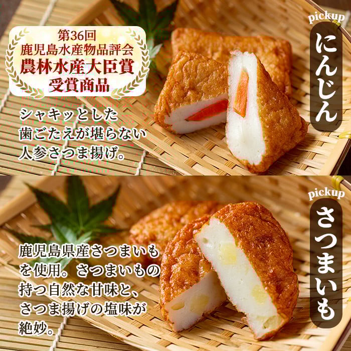 a515-01 ＜平日着分＞姶良が育てた味。別甲屋のさつま揚げ(合計32個)本場鹿児島のさつまあげを11種類詰め合わせ【べっ甲屋】姶良市 薩摩揚げ 惣菜 おかず セット