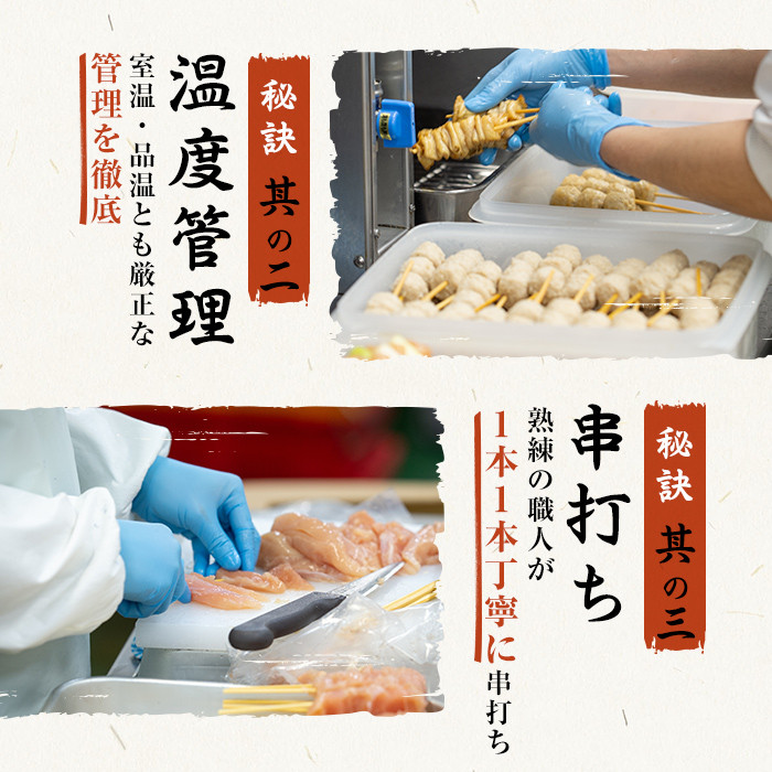 a519 国産やきとりセット(タレ付き・冷凍生)計60本約1.8kg【フタバフーズ】姶良市 鶏肉 鳥肉 焼き鳥 焼鳥 冷凍