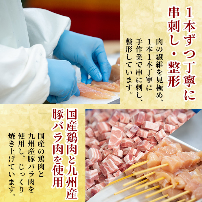 a520 ＜年内発送＞レンジで簡単国産やきとり詰め合わせ＜冷凍＞計48本、約1.2kg超【フタバフーズ】姶良市 焼き鳥 小分け 焼鳥 セット 電子レンジ 調理済み