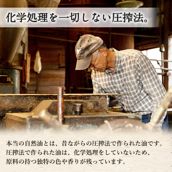 a582 ＜先行予約受付中＞なたね油 660g×3本セット！【こやまだ油屋】姶良市 国産 菜種油 菜たね油 油 食用油 オイル 圧搾法 常温 常温保存 調味料