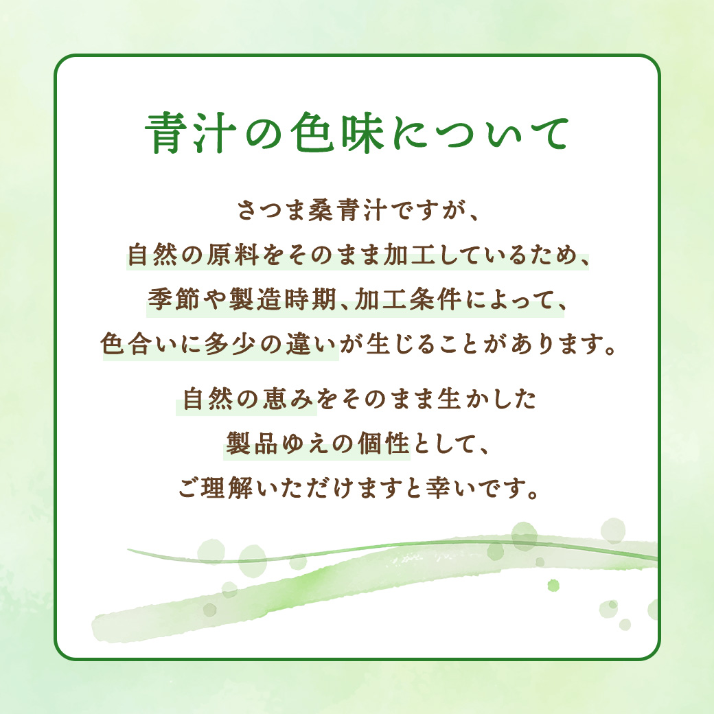 a626 国産！わくわく園純粋桑青汁いきいきセット(さつま桑青汁スティック合計157本)【わくわく園】 姶良市 桑の葉 青汁 桑 青汁 粉末青汁 有機栽培 有機JAS スティックタイプ 国産