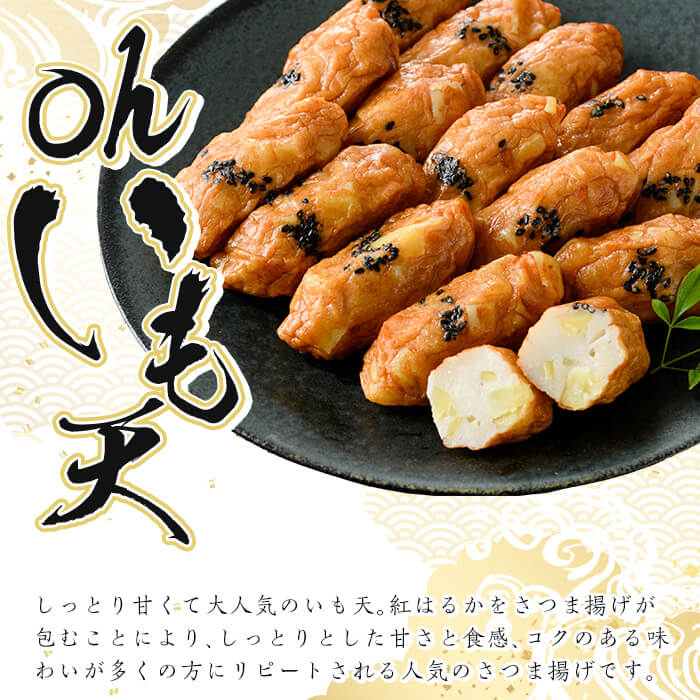 a632 無添加 Oh!いも天 冷凍さつま揚げ15枚（5枚×3袋）【薩摩のまごころ】姶良市 さつまあげ 薩摩揚げ 惣菜 おかず ギフト 贈答用