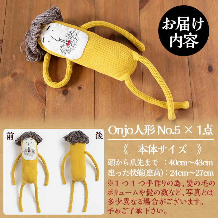 a697 Onjo人形No.5(1体)【Onjo製作所】 姶良市 ぬいぐるみ 人形 インテリア 雑貨 ハンドメイド 手作り プリティー おじさん かわいい 可愛い 癒し