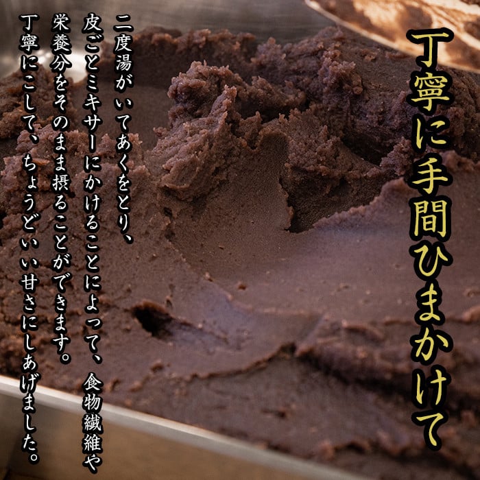 a737 北海道産小豆使用！皮ごとつぶして作った「こしあん」合計3.3kg(300g×11袋入り)【蒲生農産加工】姶良市 餡子 あんこ
