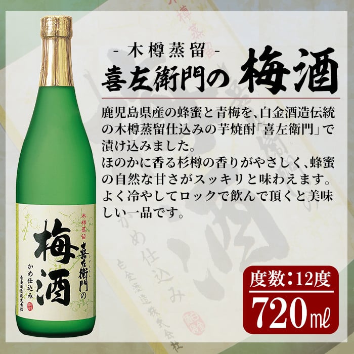 a763 芋焼酎リキュール＆スピリッツセット(各720ml・計3本)【南国リカー】 姶良市 酒 芋焼酎 焼酎 梅酒 炭酸割 リキュール レモン 檸檬 スピリッツ 飲み比べ セット