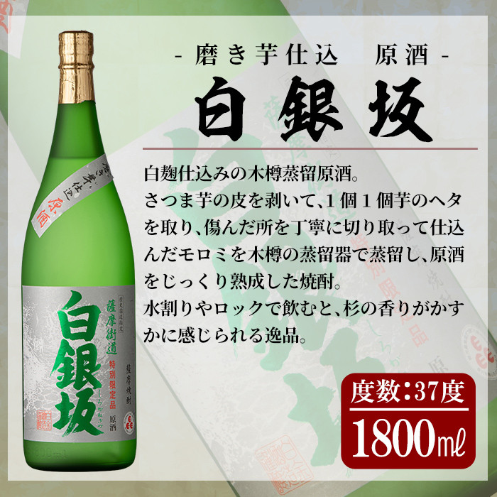 a765 白金酒造おすすめ6本セット 大(各1800ml)【南国リカー】 姶良市 酒 焼酎 本格芋焼酎 本格焼酎 芋焼酎 梅酒 リキュール スピリッツ 飲み比べ セット