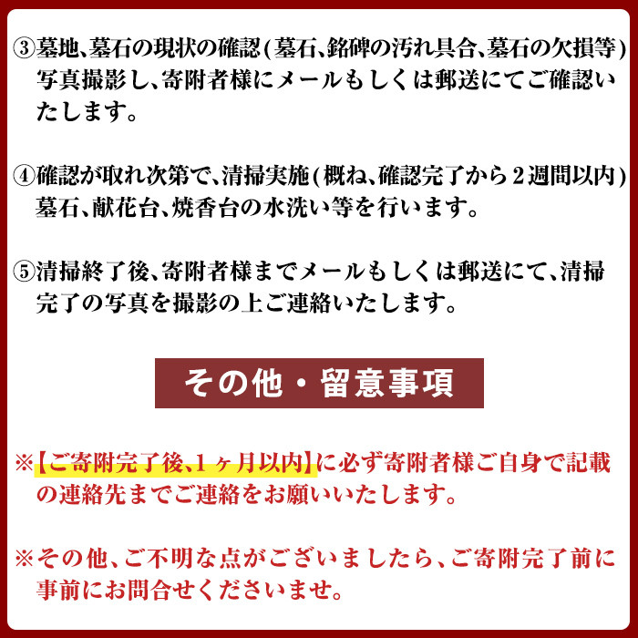 a820 姶良市墓所・墓地清掃代行サービス(1回)【合同会社ライフワーク】 姶良市 清掃 代行 お墓 墓 墓地 墓所
