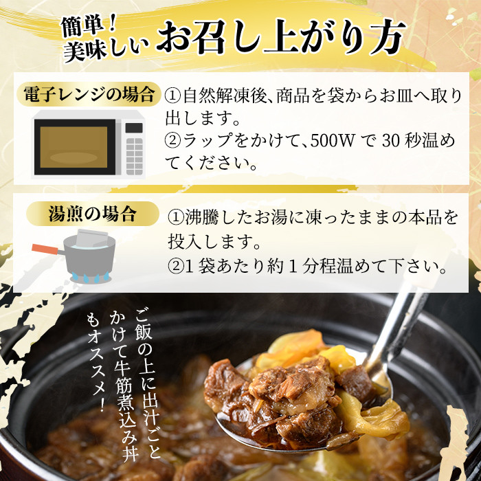 a822 《訳あり》国産A5等級和牛100％牛すじ煮込み合計1.25kg(250g×5食分)【やまさき】姶良市 牛筋 牛すじ 煮込み おかず 惣菜 おつまみ 時短調理 国産和牛 セット 冷凍
