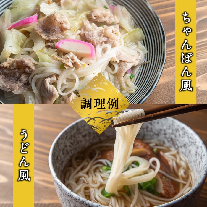 a834 コシ強おこめん太麺(100g×10食)【本村農園】 姶良市 麺 細麺 グルテンフリー ヘルシー 米粉麺 あきほなみ 新食感 離乳食 小分け パック セット 常温 常温保存