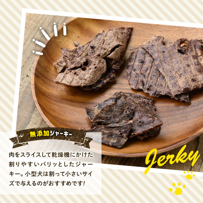 a882 ＜保存料・着色料 不使用＞愛犬用無添加ジャーキー3種セット(各300g・合計900g)牛肉、豚肉、馬肉のジャーキー！【Nフードサービス】姶良市 鹿児島県産 動物 犬 ドッグ ペット フード 餌 エサ おやつ 乾物 ごはん ご飯 間食 ご褒美 ペット関係