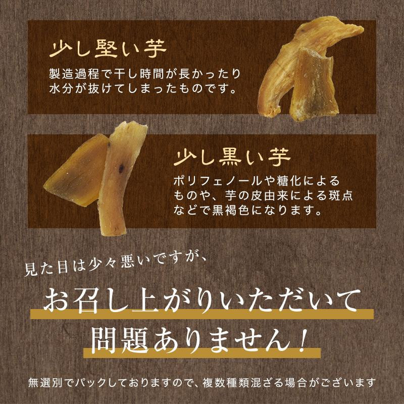 a886 訳あり干し芋(合計1.3kg・400g×3袋+100g×1袋)【ファーム工房】姶良市 国産 鹿児島県産 長期熟成 紅はるか ほしいも 干しいも 干し芋 焼芋 焼き芋 着色料・保存料不使用 無添加 スイーツ おやつ 常温 常温保存 規格外