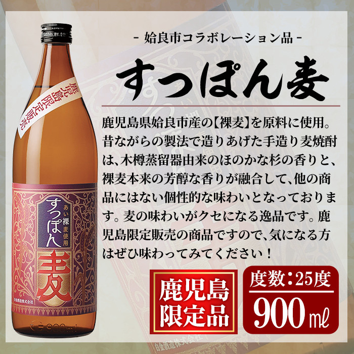 a913 鹿児島本格芋焼酎飲み比べ！喜左衛門＆鹿児島限定焼酎6本セット(900ml×3本・720ml×3本)「喜左衛門黒麹、姶良市、喜左衛門白麹、大楠、山田の凱旋門、すっぽん麦」【南国リカー】酒 焼酎 本格芋焼酎 本格焼酎 芋焼酎 木樽蒸留 鹿児島限定 姶良市限定