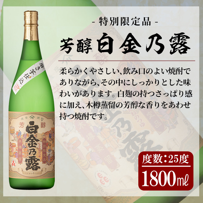 a918 鹿児島本格芋焼酎飲み比べ！白金酒造 王道芋焼酎6本セット大(各1800ml)「白金乃露白麹、白金乃露黒麹、喜左衛門黒麹、手造り石蔵白麹、手造り石蔵黒麹、特別芳醇白金乃露」【南国リカー】酒 焼酎 本格芋焼酎 本格焼酎 芋焼酎 1.8L 木樽蒸留