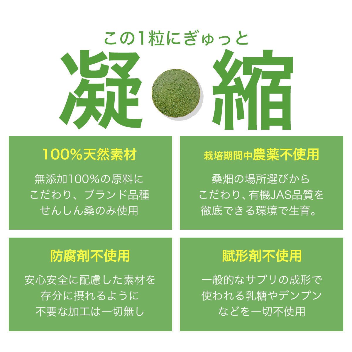 a935 さつま桑粒5袋セット【わくわく園】桑の葉 サプリ サプリメント くわ 天然100％ 有機 桑の葉 有機JAS