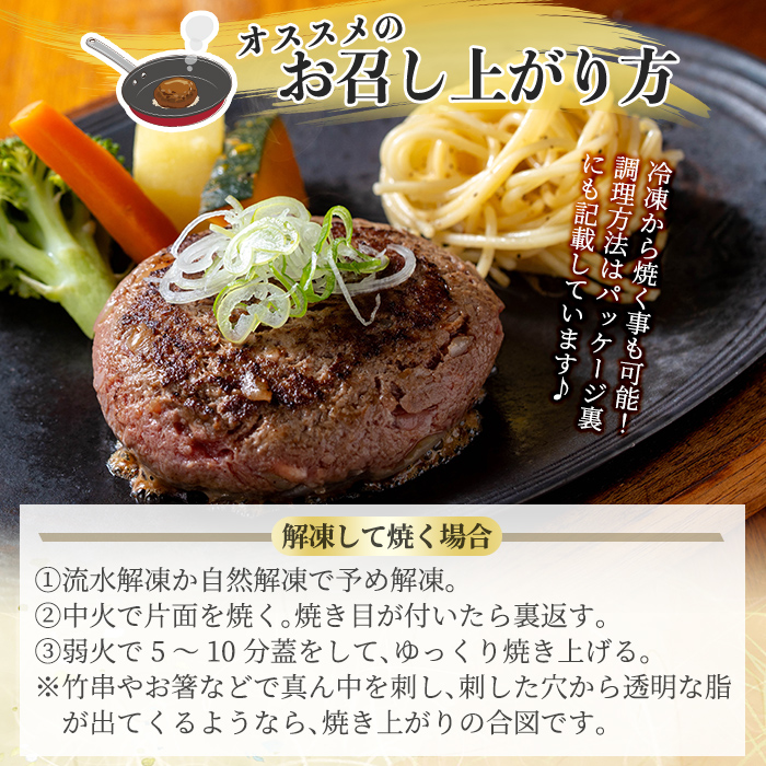 a940 生食感ハンバーグ！やまさきの焼肉A5ランク極ハンバーグ150g×6袋(合計900g)【やまさき】国産 肉 牛 牛肉 総菜 冷凍ハンバーグ おかず 簡単 冷凍 個包装 小分け 一人暮らし 牛100%