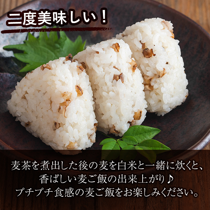 a947 あい裸(ら)麦茶(200g×4袋)【あいらぼ】 麦茶 むぎ茶 煮出しドリンク お茶 常温 常温保存