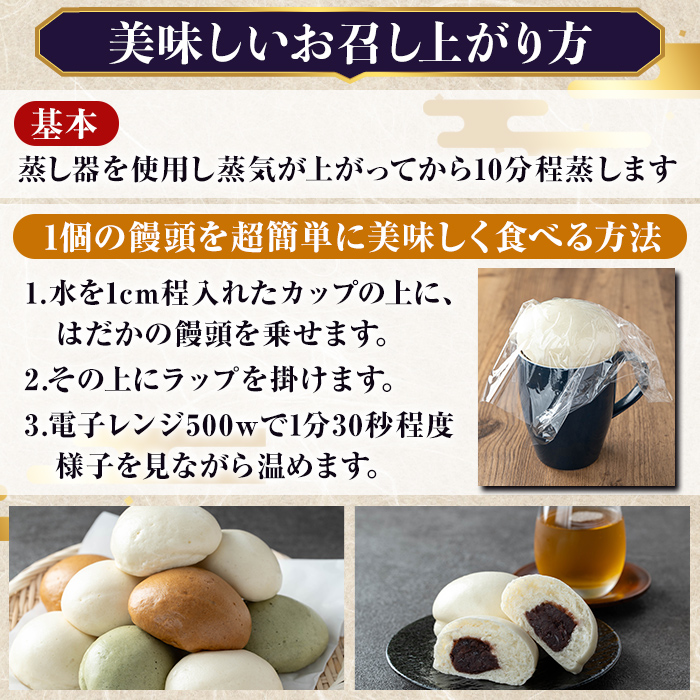 a959-B 加治木まんじゅう詰合せ・饅頭詰合せB・合計18個(プレーン8個、よもぎ5個、黒糖5個）【堂免堂】 姶良市 和菓子 まんじゅう 饅頭 加治木饅頭 酒まんじゅう 手づくり お菓子 おやつ スイーツ デザート お茶請け お茶菓子 郷土菓子 セット 詰め合わせ 冷凍