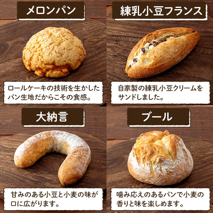 a984 ハコスおすすめのパン詰合せセット(計7種)【bakery hacos】姶良市 パン 冷凍パン 詰め合わせ 惣菜パン 菓子パン パイ アップルパイ めんたいフランス クランベリーチーズ メロンパン 練乳小豆フランス 大納言 ブール